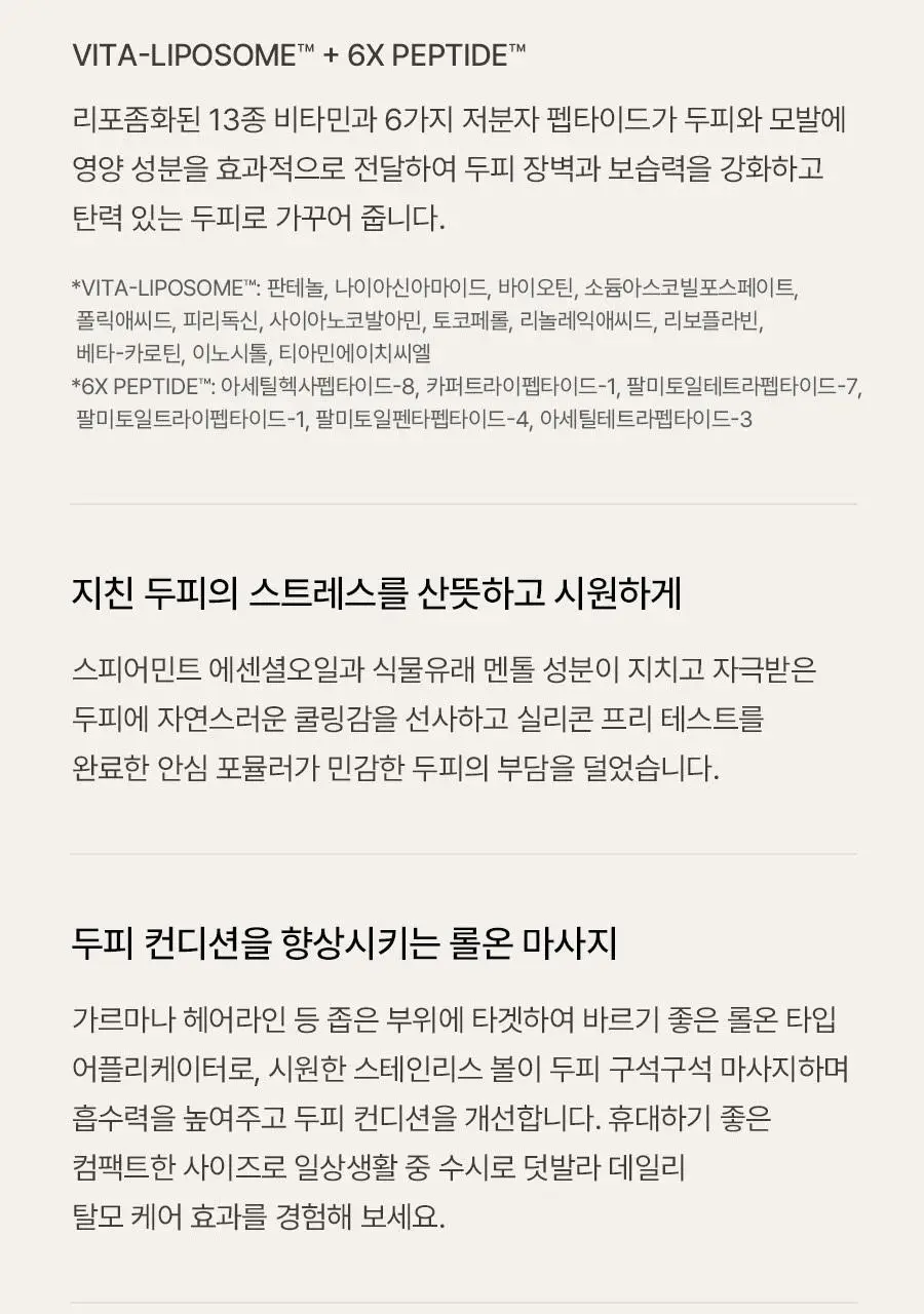 [4주완성탈모앰플/두피진정보습] 아로마티카 로즈마리 루트 볼류마이징 두피 앰플 20ml (단품/세트) 상세페이지 15